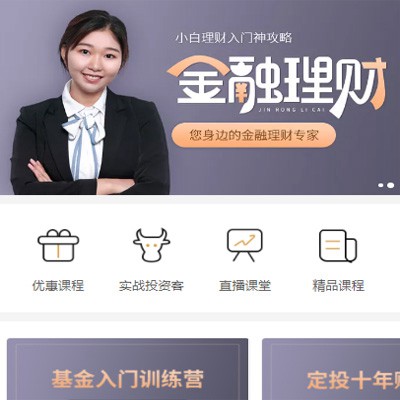 石柱理财知识付费小程序开发