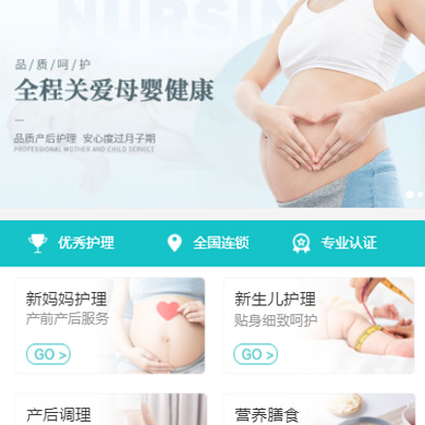 石柱月子中心门店小程序开发