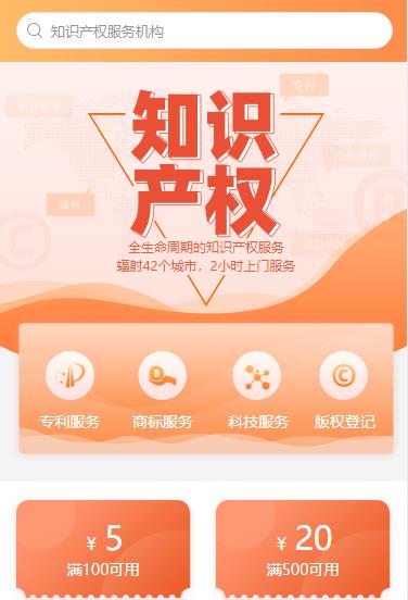 石柱知识产权小程序开发