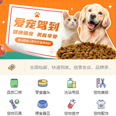 石柱宠物店门店小程序开发