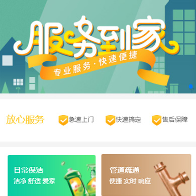 石柱维修服务到家小程序开发