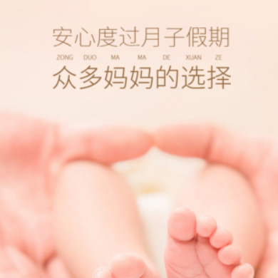 石柱月子服务门店小程序开发