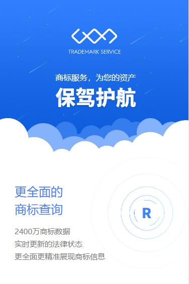 石柱商标注册服务小程序开发