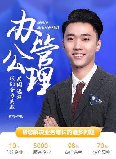 石柱办公管理小程序开发