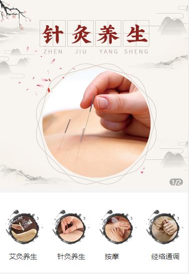 石柱针灸养生小程序开发