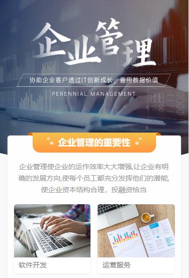 石柱企业管理小程序开发